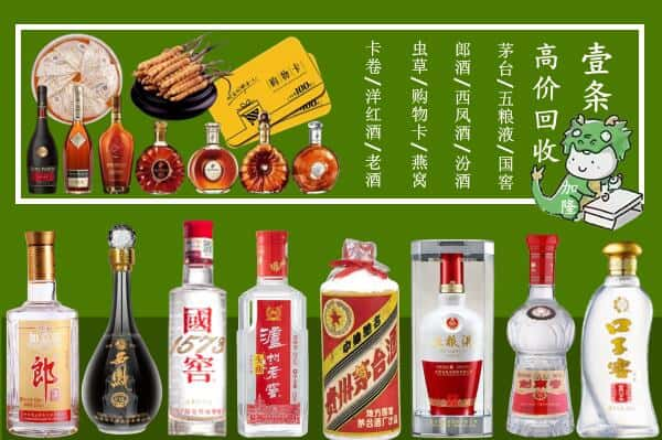 果洛回收名酒哪家好